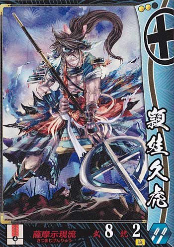 Amazon.co.jp: 戦国大戦 V1.2-島津007)UC頴娃久虎 : おもちゃ